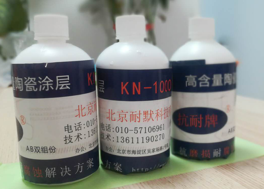 �ᇊͿKN1000�մ�Ϳ�����ܜyԇ